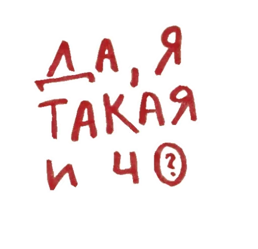 Эмодзи Осторожно любовь