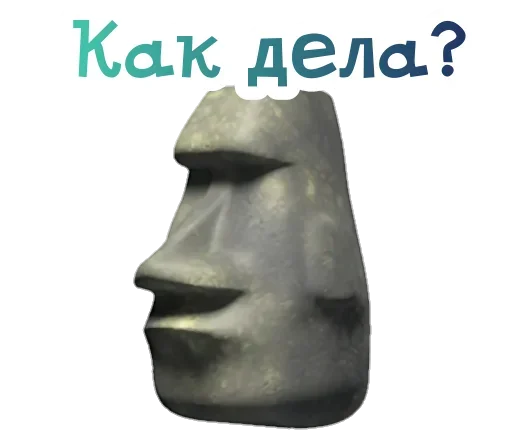 Эмодзи Боги Острова Пасхи