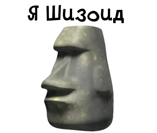 Эмодзи Боги Острова Пасхи