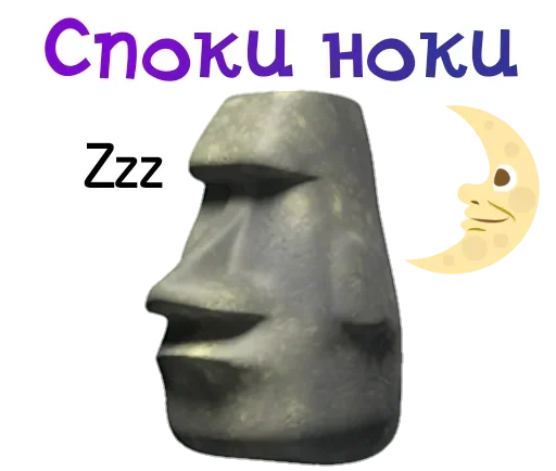 Эмодзи Боги Острова Пасхи