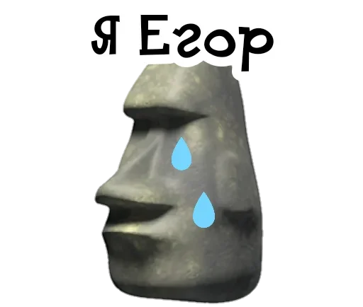 Эмодзи Боги Острова Пасхи