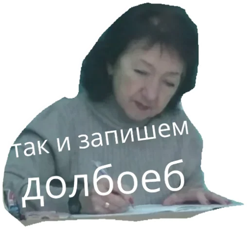 Эмодзи Expelled