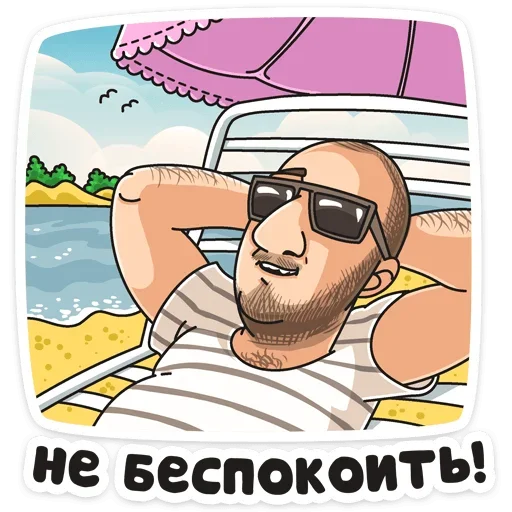 Эмодзи Отпуск ТНТ