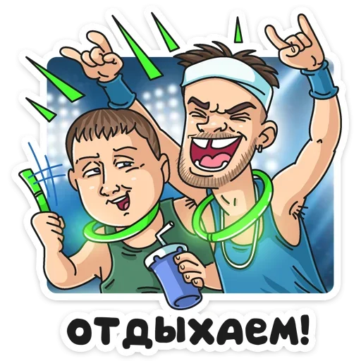 Эмодзи Отпуск ТНТ