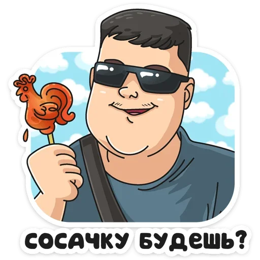 Эмодзи Отпуск ТНТ