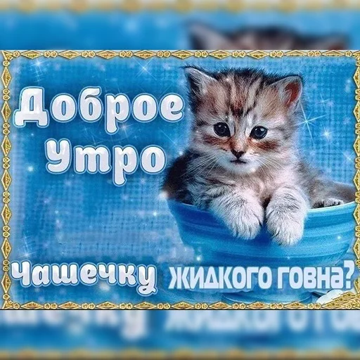 Эмодзи Открытки