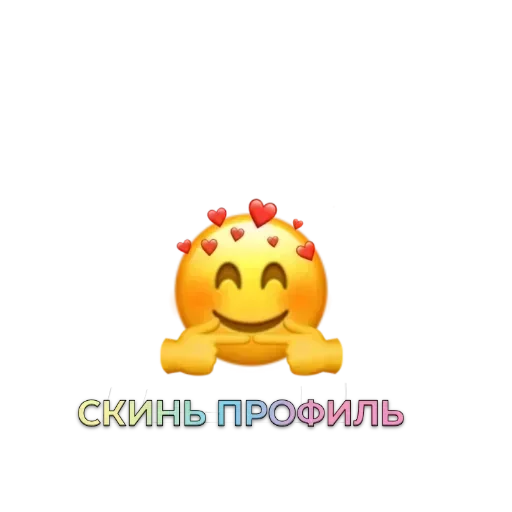 Эмодзи Smiles