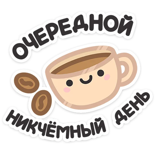 Эмодзи Не в духе