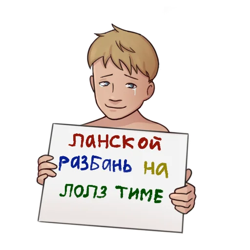 Эмодзи Подслушка Lolz