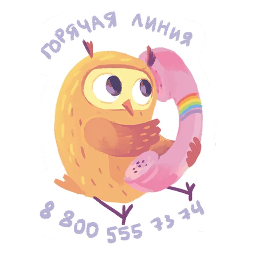 Эмодзи Совята Российской ЛГБТ-сети