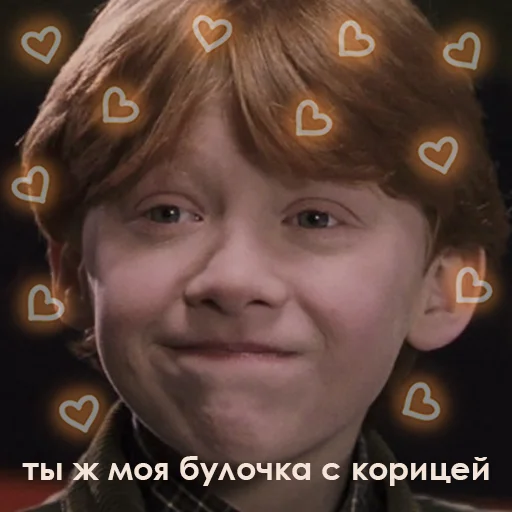 Эмодзи Гарри Поттер