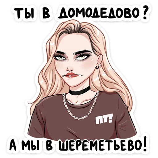 Эмодзи Пацанки 5