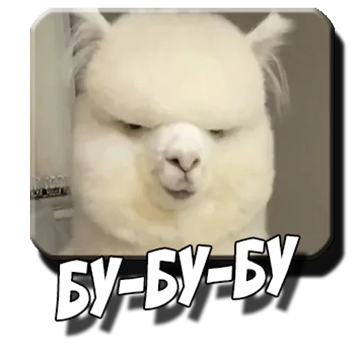 Эмодзи Альпаки