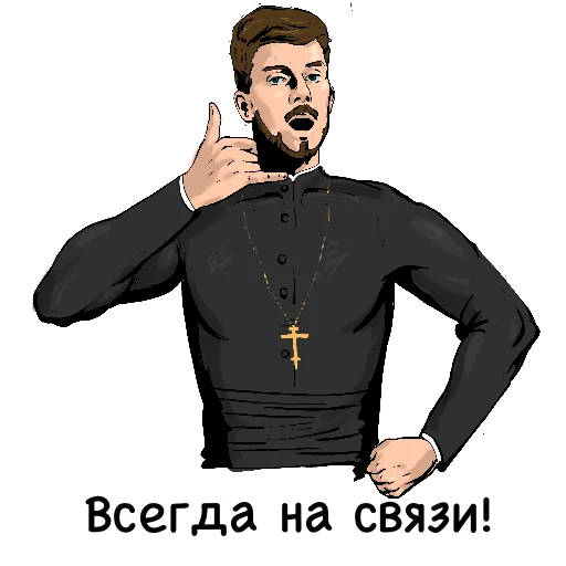Эмодзи padre kost