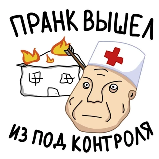 Эмодзи Палата для психов