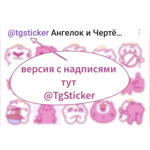 Эмодзи Ангелок и Чертенок без надписей
