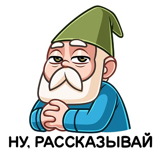 Эмодзи Деда Гном