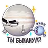 Эмодзи Парад планет