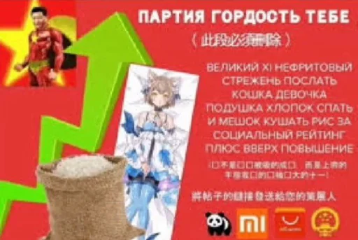 Эмодзи Партия