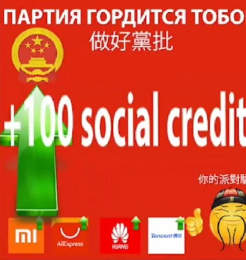 Эмодзи Партия