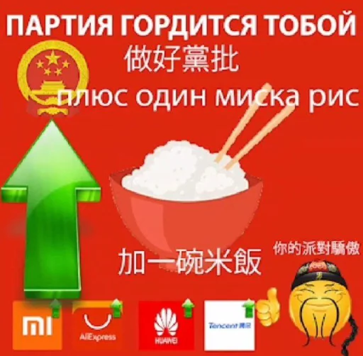 Эмодзи Партия