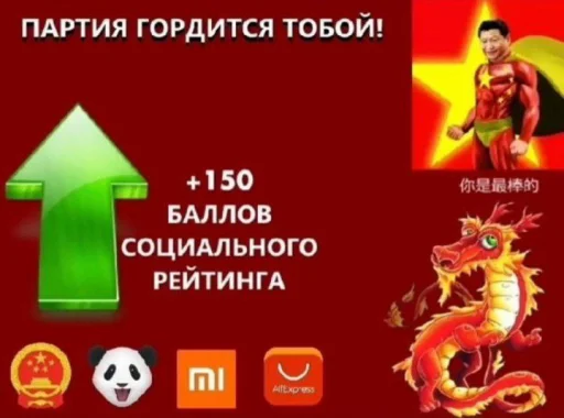 Эмодзи Партия