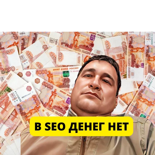 Эмодзи Pavel Grechko | SEO