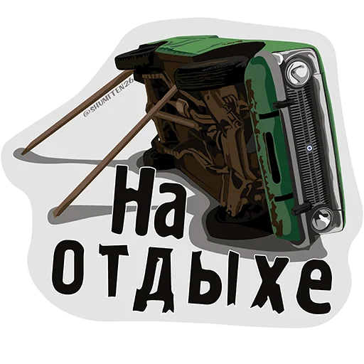 Эмодзи Пазний