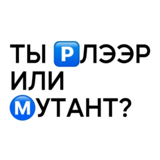 Эмодзи PC2OTW