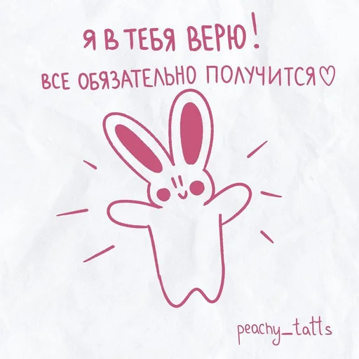Эмодзи peachy bunny