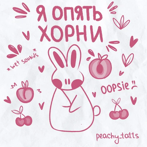 Эмодзи peachy bunny
