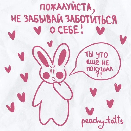 Эмодзи peachy bunny