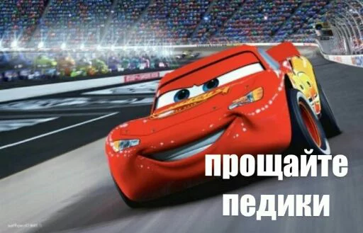 Эмодзи Всратые тачки