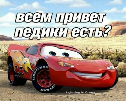 Эмодзи Всратые тачки