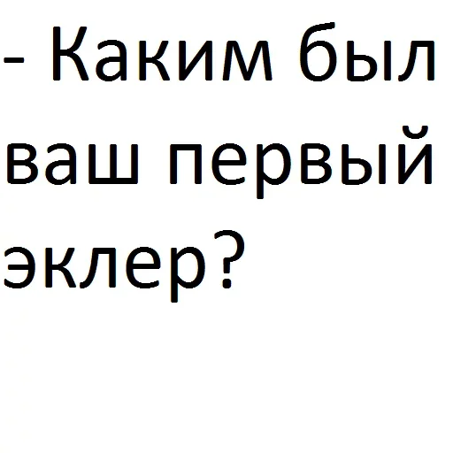Эмодзи Пельмень против Сосиски