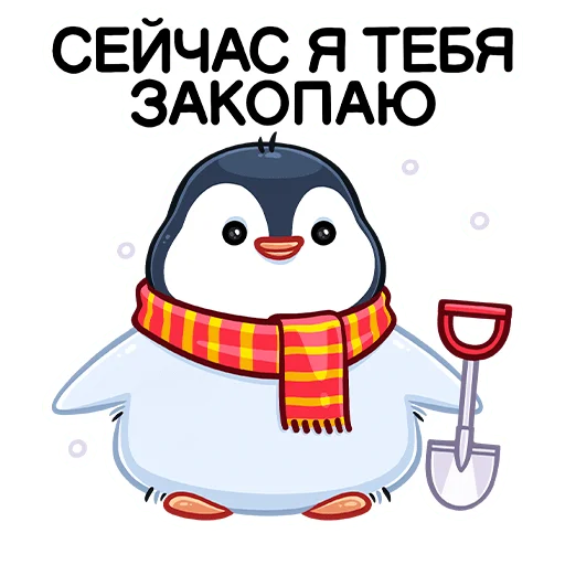 Эмодзи Пенг