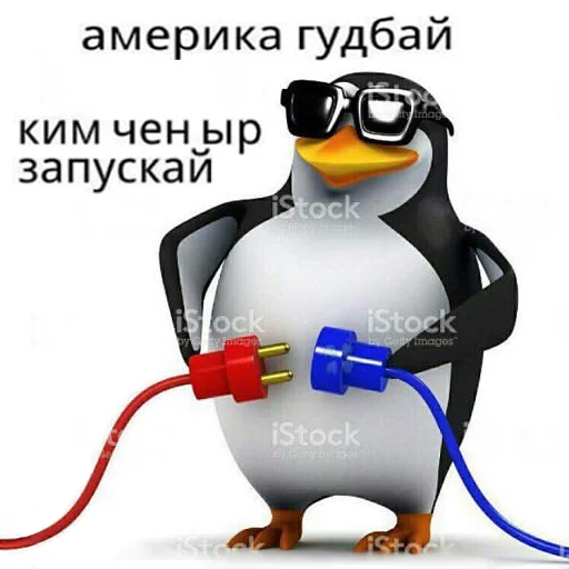 Эмодзи pengven
