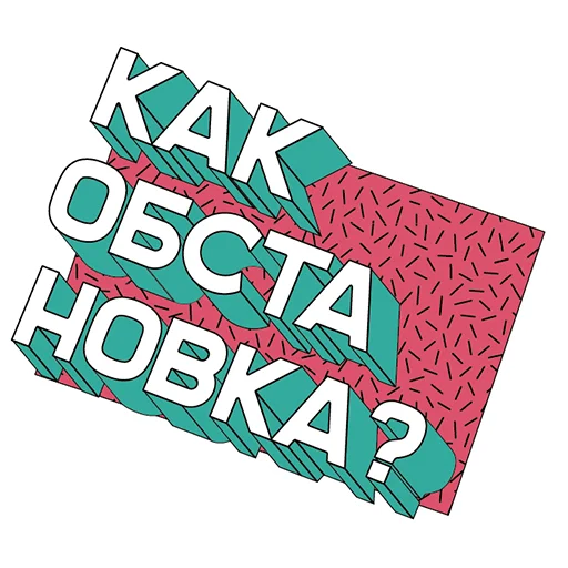Эмодзи ПЭПАТИКЕРЫ