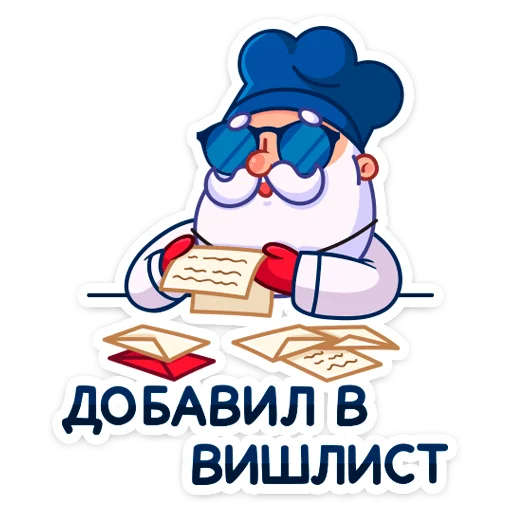 Эмодзи Зажигай с Pepsi 2022