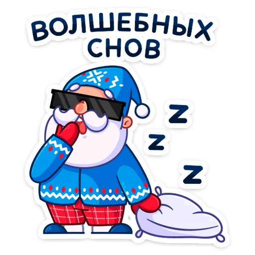 Эмодзи Зажигай с Pepsi 2022