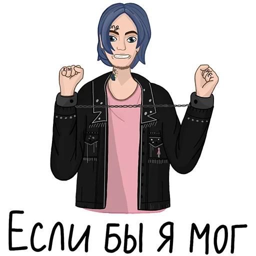 Эмодзи Передоз Проблем