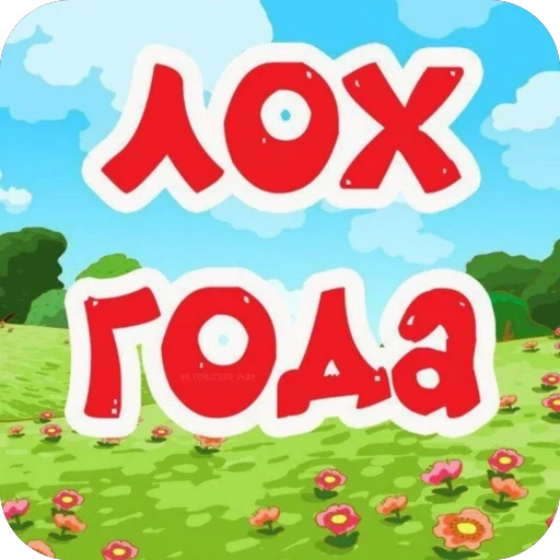 Эмодзи переговоры