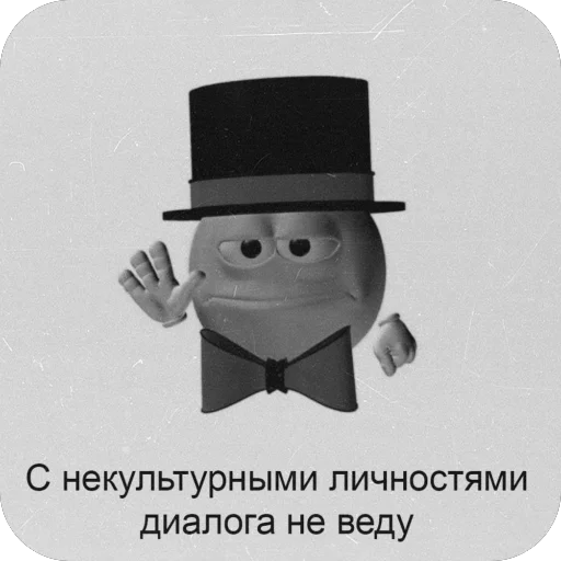 Эмодзи переговоры