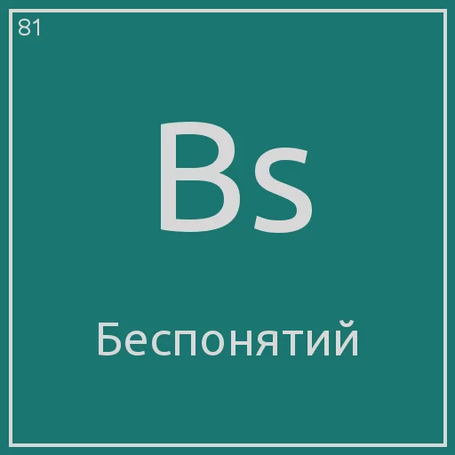 Эмодзи Periodic table