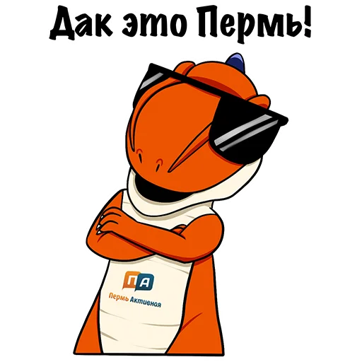 Эмодзи Динозаврик