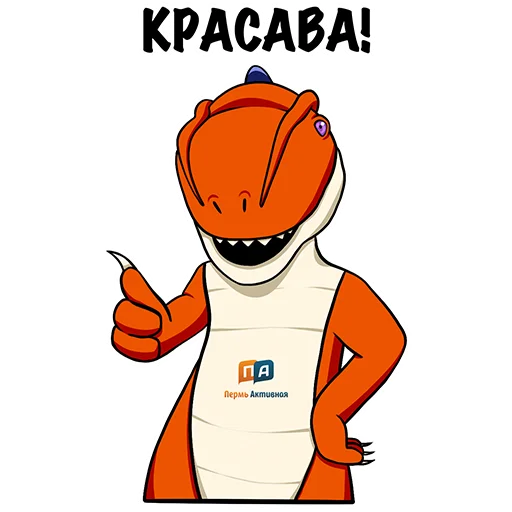 Эмодзи Динозаврик