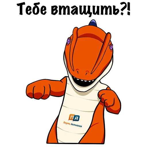 Эмодзи Динозаврик