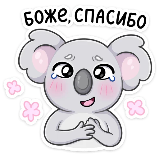 Эмодзи Перси