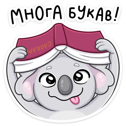 Эмодзи Перси