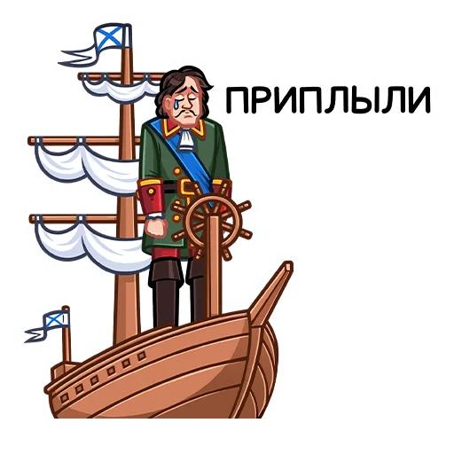 Эмодзи Пётр I